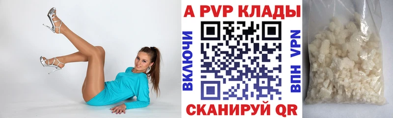 продажа наркотиков  Кологрив  Alfa_PVP Crystall 
