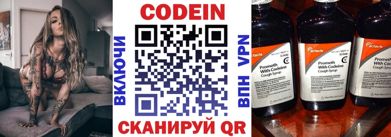 Codein Purple Drank  Кологрив 
