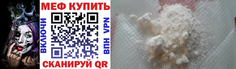 Мефедрон мука Кологрив