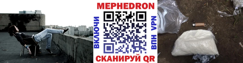 Мефедрон мука  hydra ССЫЛКА  Кологрив 
